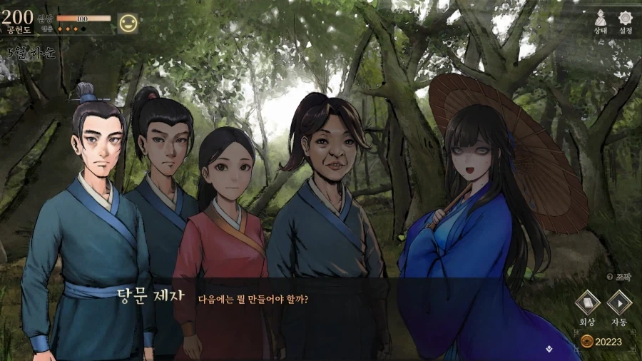 활협전) 탈.백.유.란_26.webp