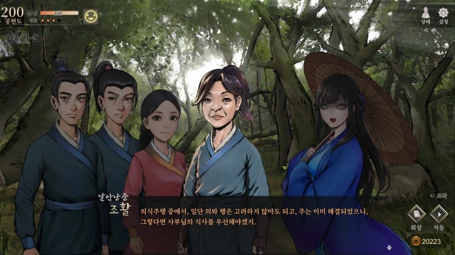 활협전) 탈.백.유.란_27.webp