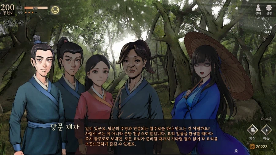 활협전) 탈.백.유.란_28.webp