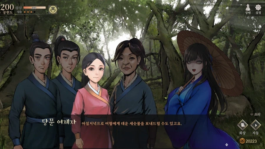 활협전) 탈.백.유.란_29.webp
