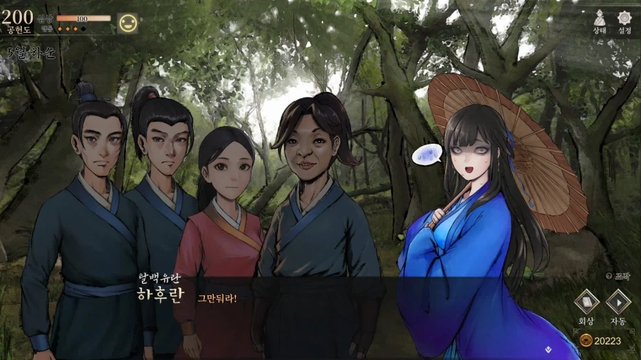 활협전) 탈.백.유.란_31.webp