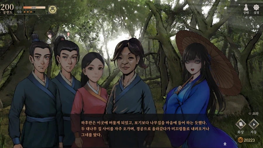 활협전) 탈.백.유.란_32.webp