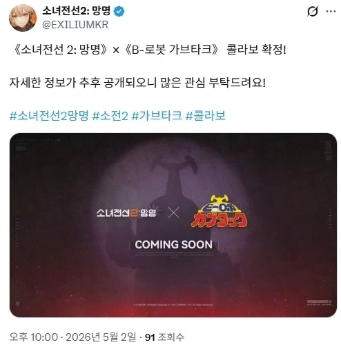 어이 할배! B-로봇 가브타크가 뭐냐?_1.webp