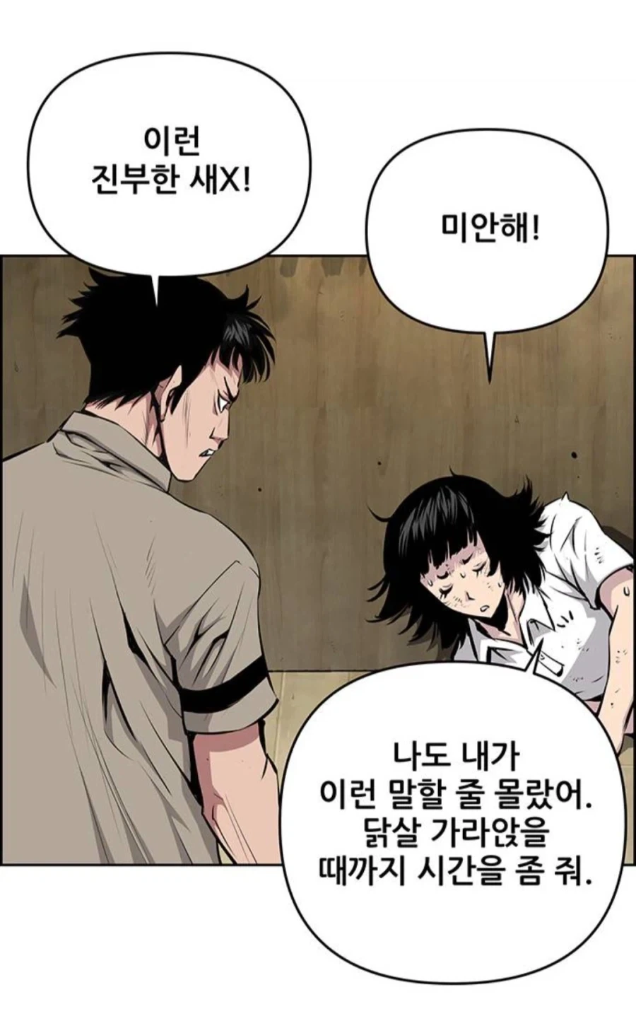 납치범에게 욕먹은 이유_7.webp