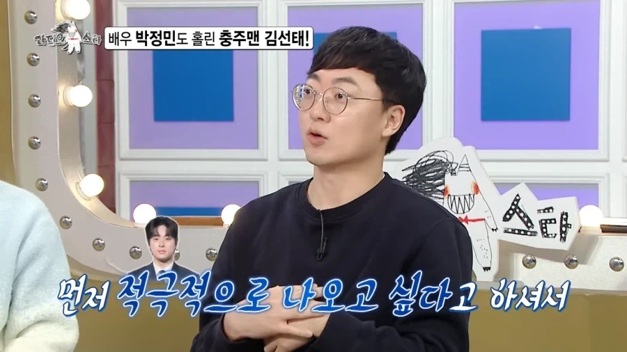 충주맨의 필살기..!_2.webp