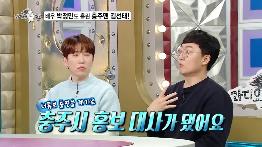 충주맨의 필살기..!_3.webp