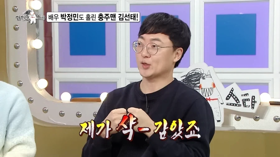 충주맨의 필살기..!_4.webp