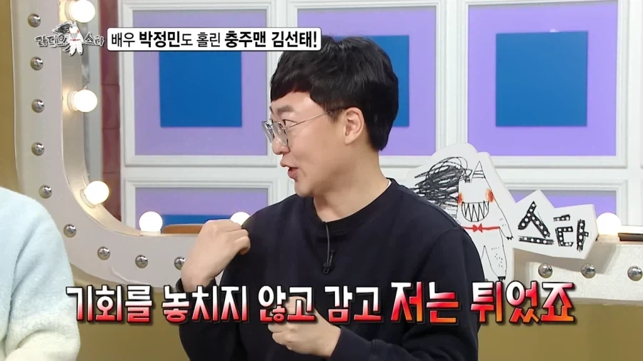 충주맨의 필살기..!_5.webp