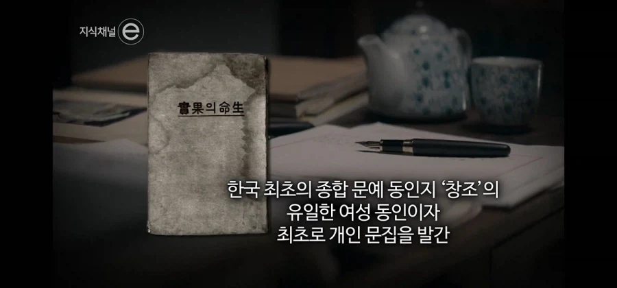 여성작가 김명순이 한국을 떠난 이유.jpg_6.webp