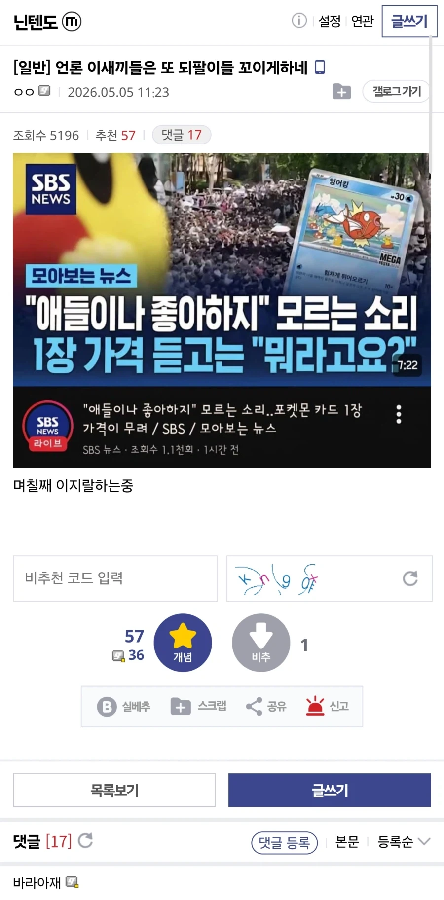 언론 이새끼들은 또 되팔이들 꼬이게하네_1.webp