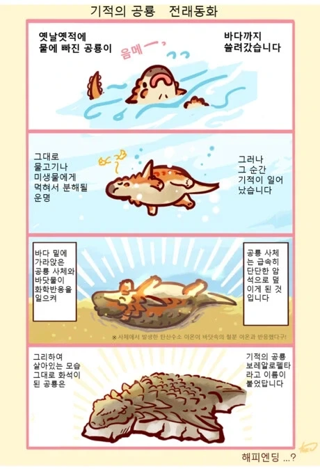 지구상에 현존하는 가장 완벽한 공룡 화석_2.webp
