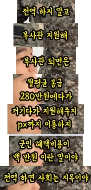 말년 병장이 자주 듣는 말_2.webp