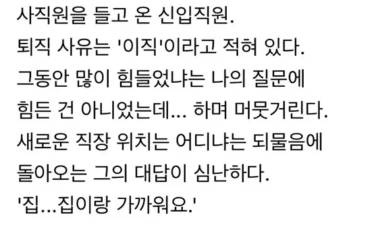 이직할때 중요한 요소.webp_1.webp