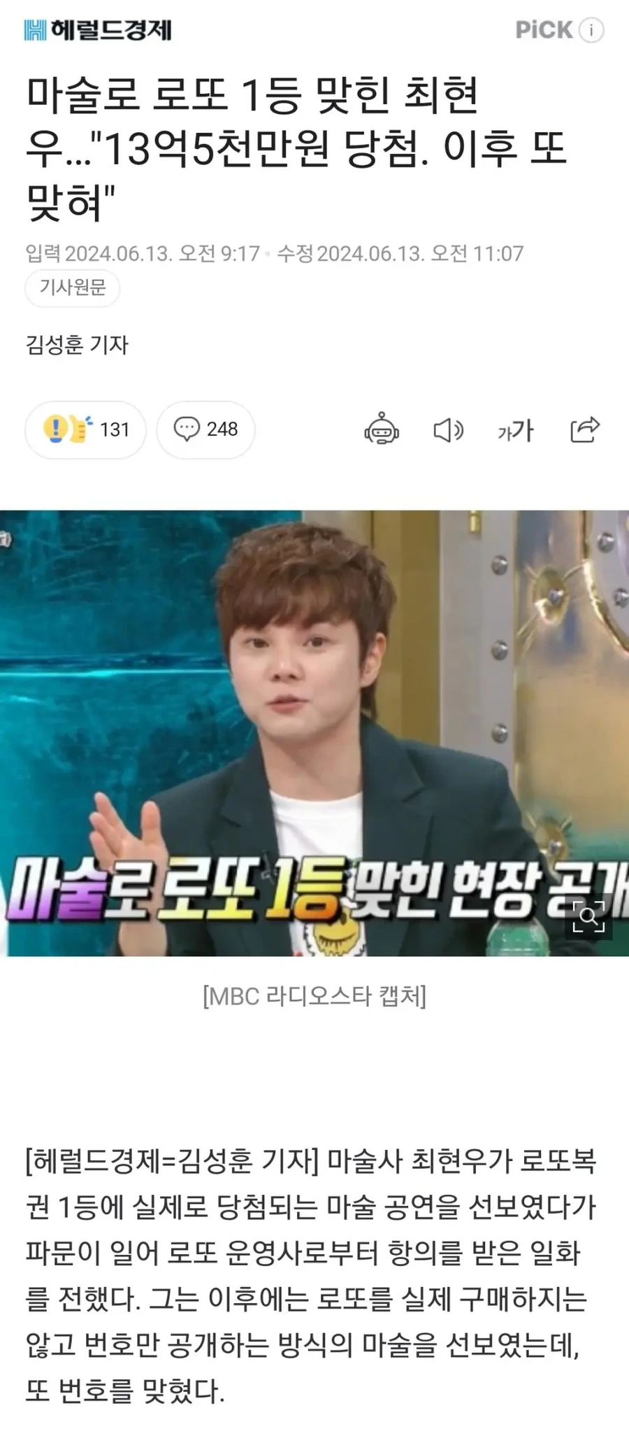 마법 전공하면 생기는 부작용_1.webp