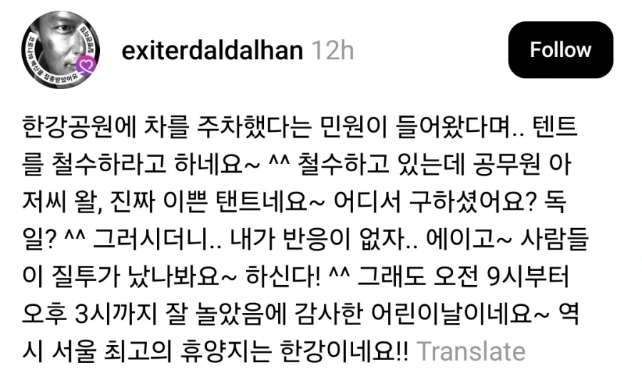 텐트자랑할려다가 욕만 먹고 있는 쓰레드인_1.webp