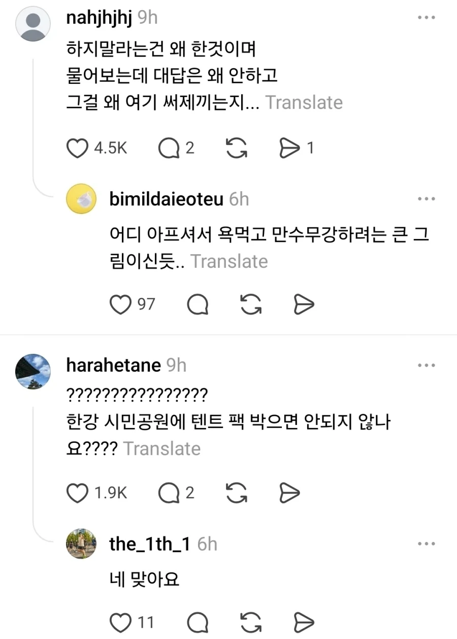 텐트자랑할려다가 욕만 먹고 있는 쓰레드인_7.webp