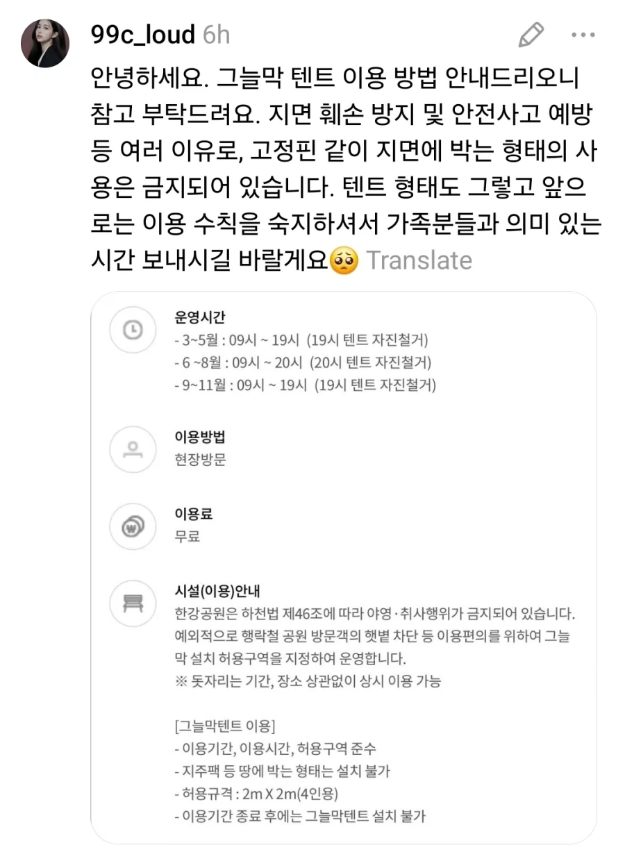 텐트자랑할려다가 욕만 먹고 있는 쓰레드인_9.webp