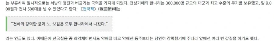 의외로 굉장했던 중국 전국시대의 기술_3.webp