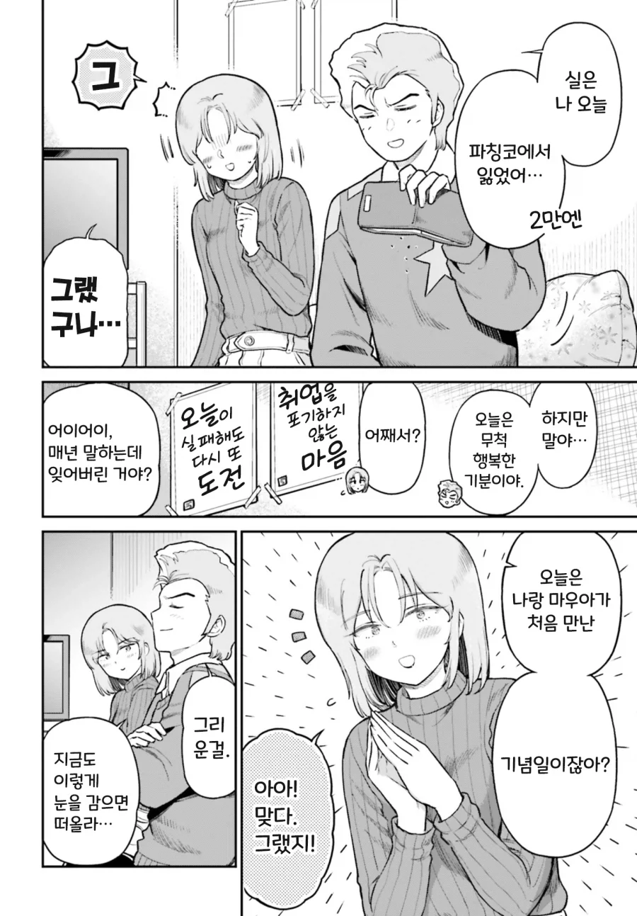 전쟁없는 건담 세계 제리드 특_2.webp