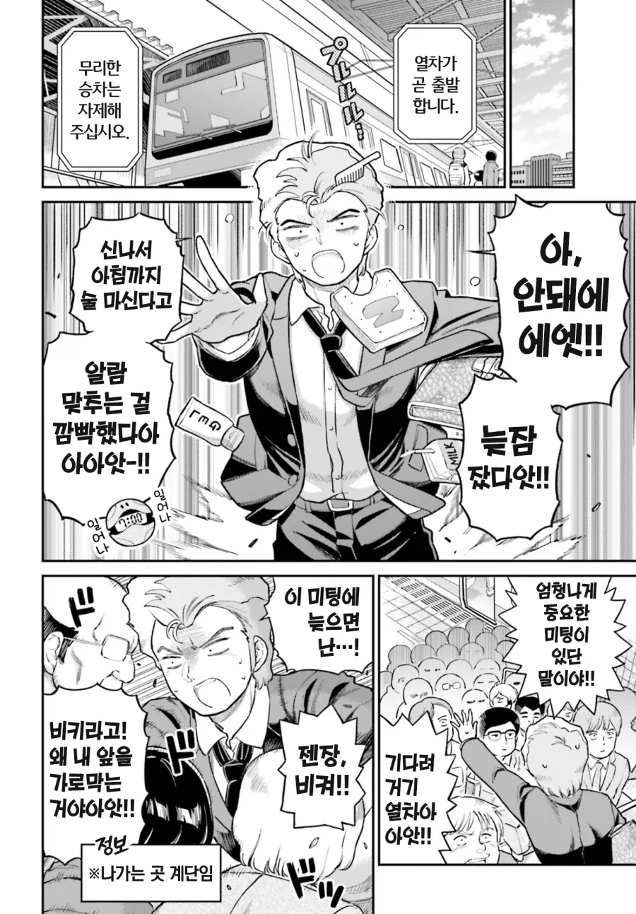전쟁없는 건담 세계 제리드 특_4.webp