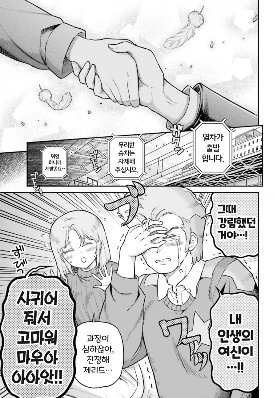 전쟁없는 건담 세계 제리드 특_7.webp