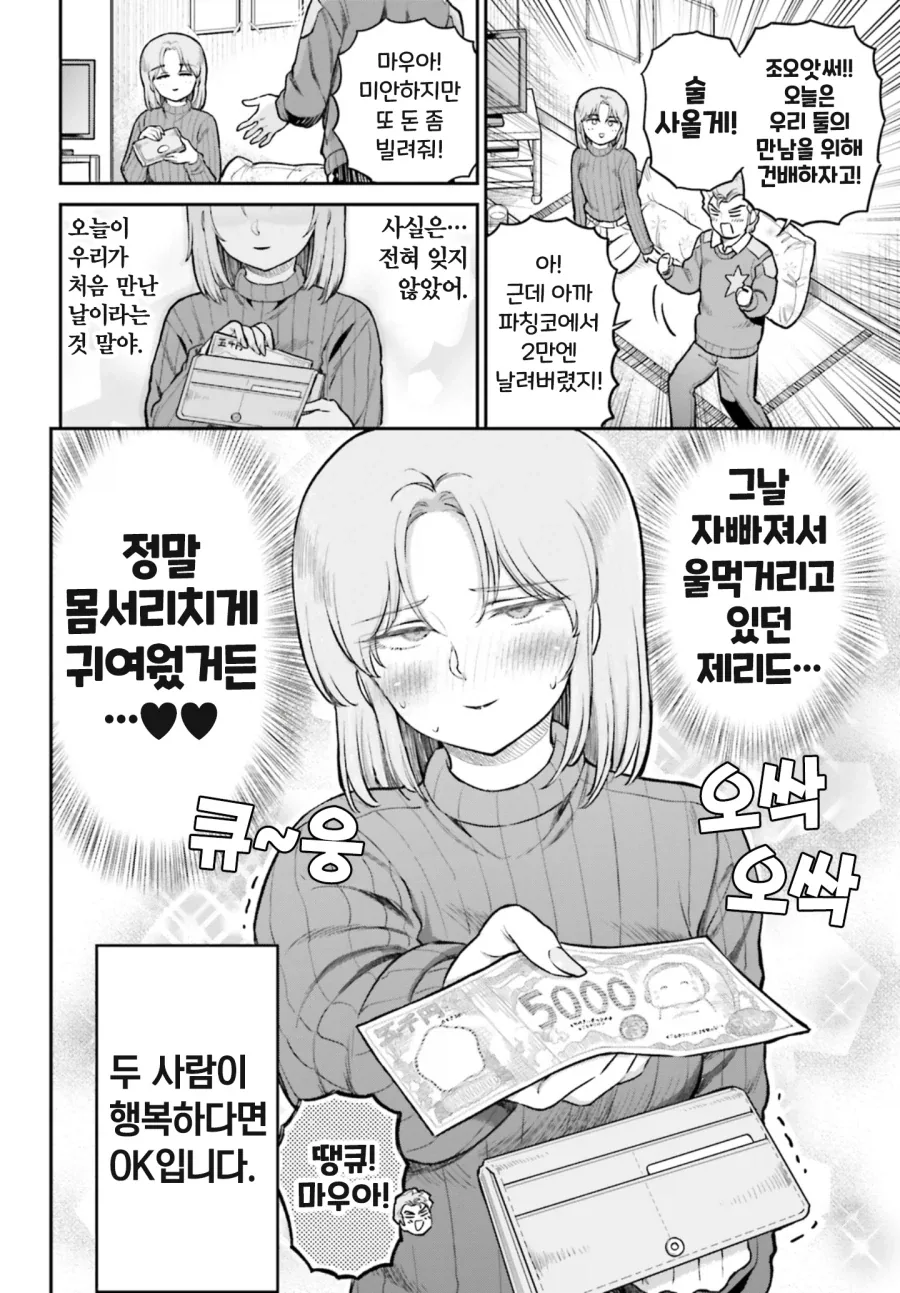 전쟁없는 건담 세계 제리드 특_8.webp