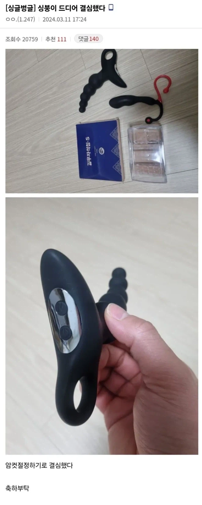싱글벙글 결심 레전드.._1.webp
