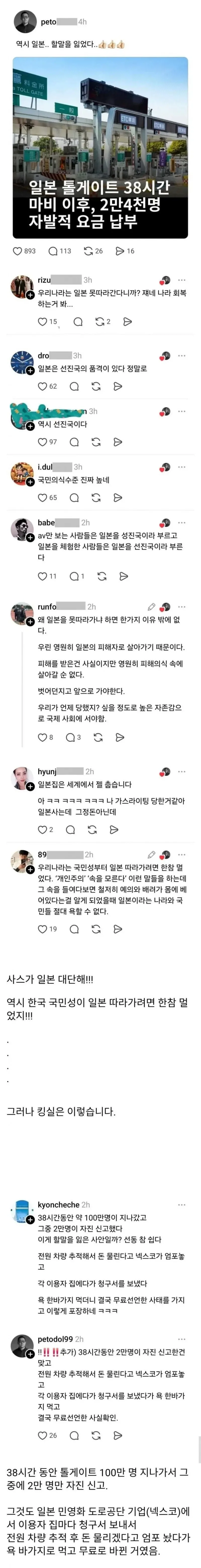 스고이 재팬!.jpg_1.webp
