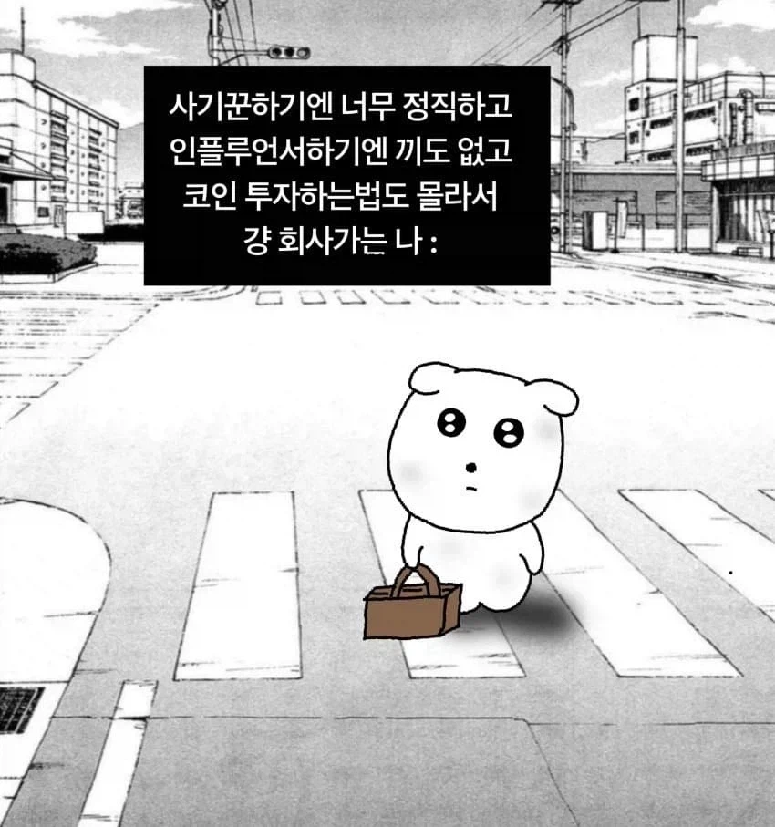 대충 주식이야기때쓰는 짤_1.webp