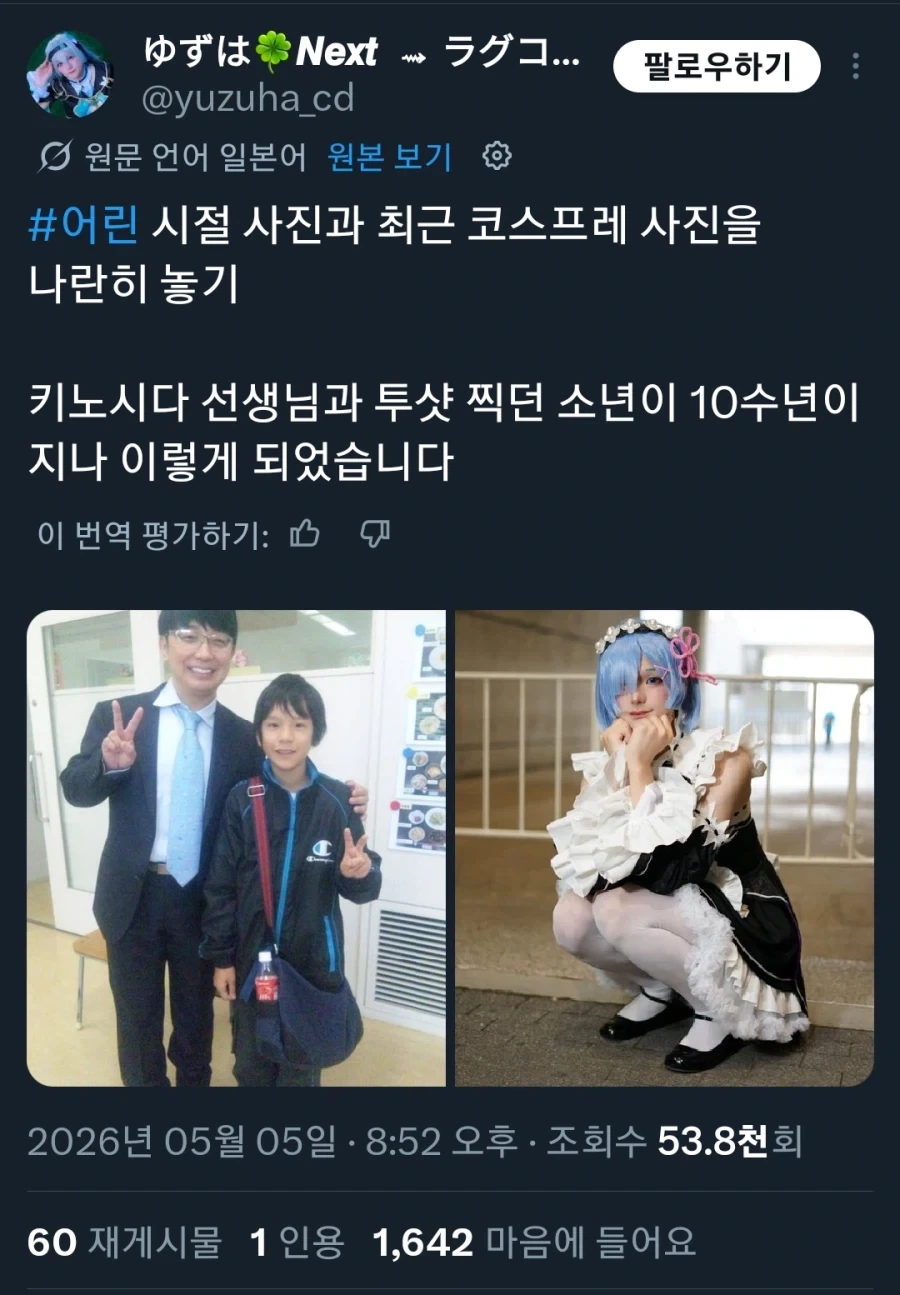 ?? : 선생님, 그때 그 남학생이 커서 이렇게 됐습니다_1.webp