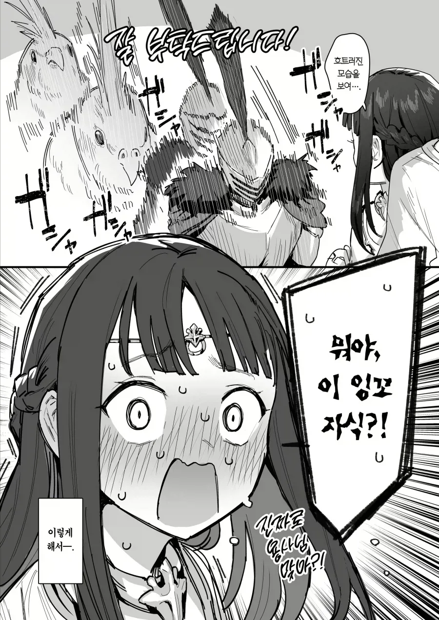 딸을 범하려는 남자한테 대신 희생하려는 아줌마.jpg_3.webp