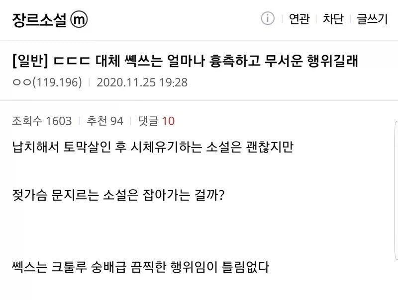 살인보다 너무나도 역겹고 충격적인 것_2.webp