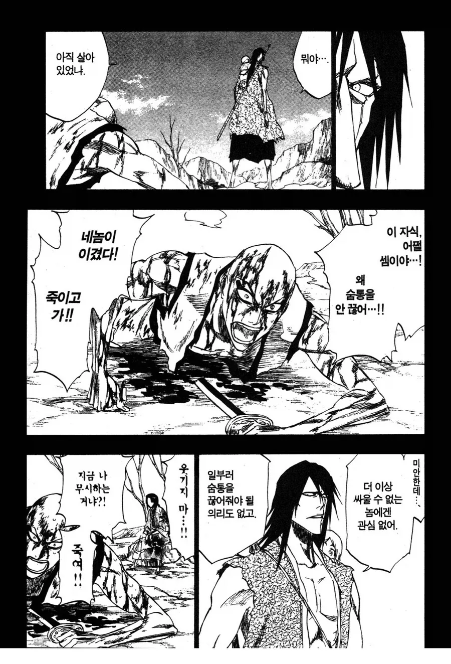 블리치 잇카쿠 관련 다시 보면 웃긴거_1.webp