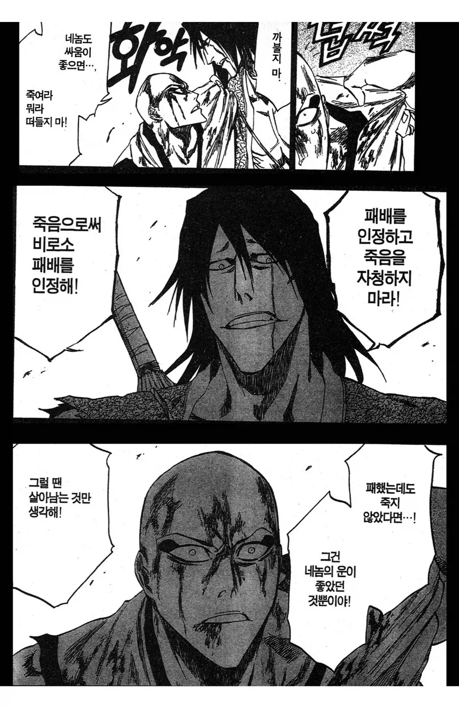 블리치 잇카쿠 관련 다시 보면 웃긴거_2.webp