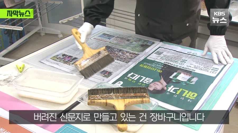 비닐 봉지 대란으로 나오게 된 신문지, 현수막 장바구니.JPG_2.webp