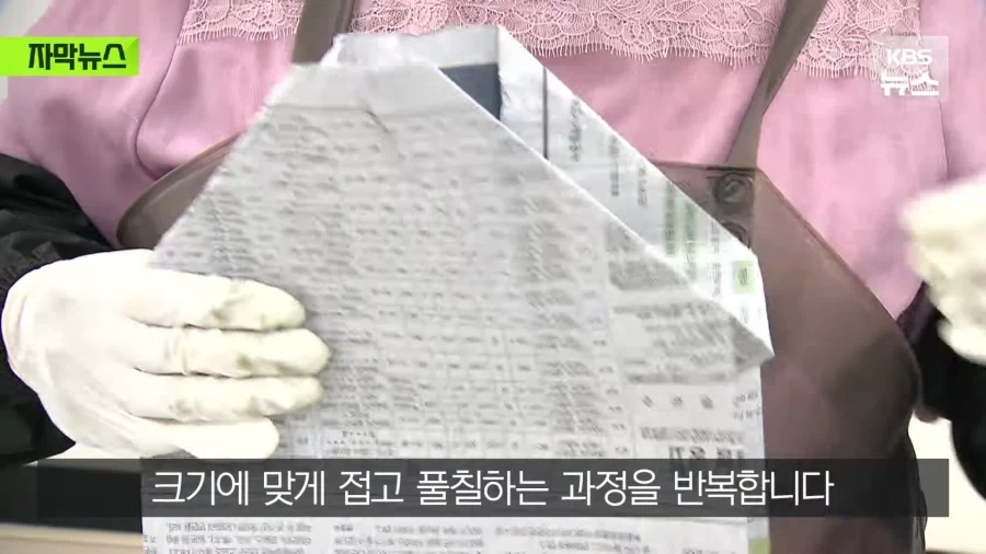 비닐 봉지 대란으로 나오게 된 신문지, 현수막 장바구니.JPG_4.webp