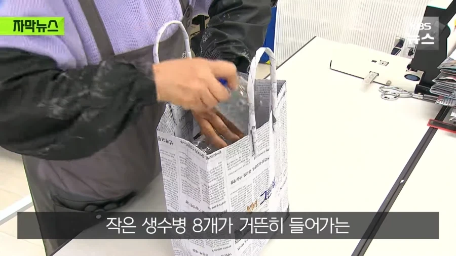 비닐 봉지 대란으로 나오게 된 신문지, 현수막 장바구니.JPG_6.webp