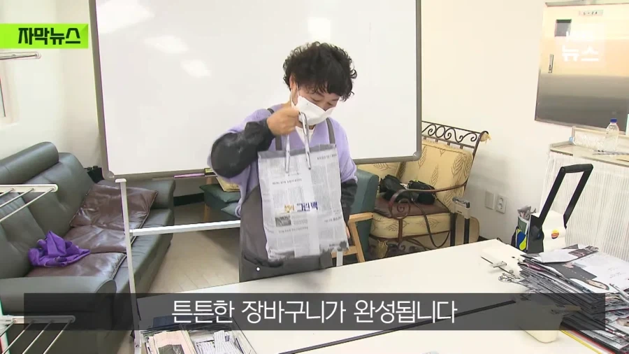 비닐 봉지 대란으로 나오게 된 신문지, 현수막 장바구니.JPG_7.webp