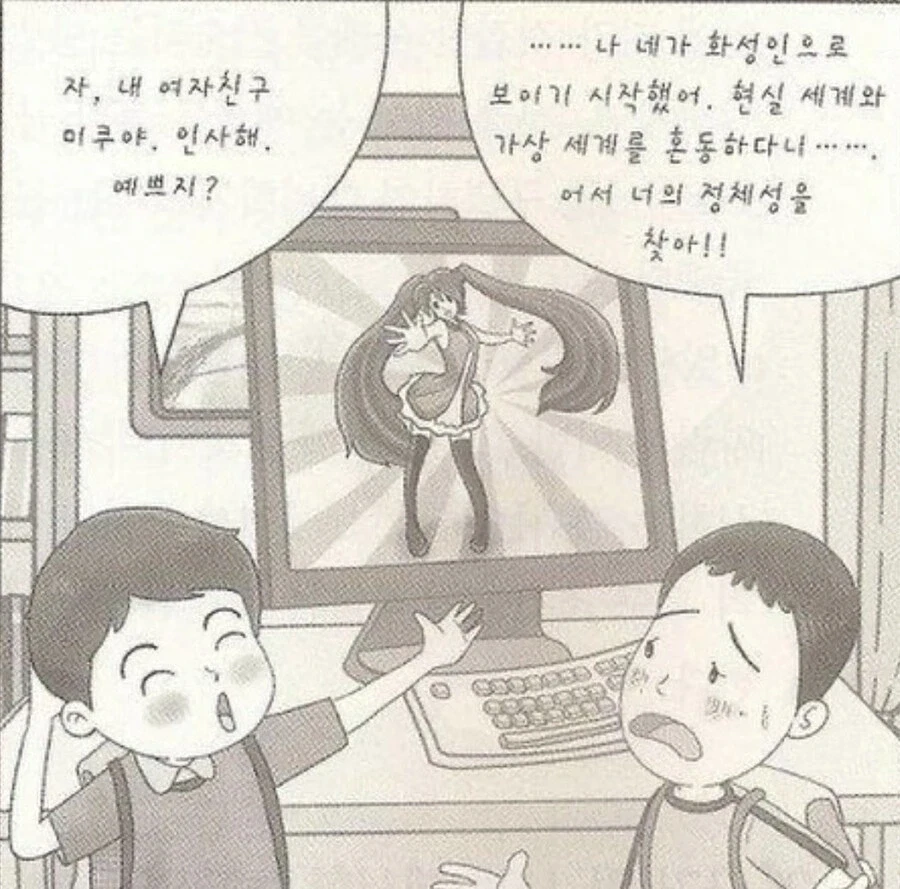 자 인사해 내 여자친구야 이쁘지?_1.webp