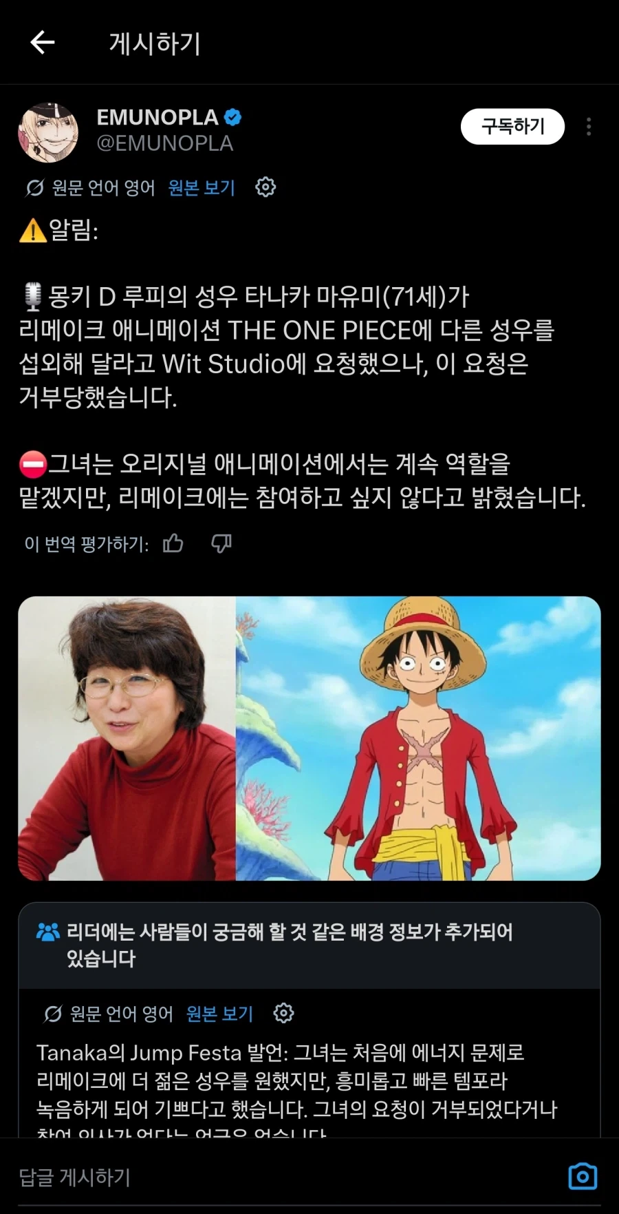 원피스 리메이크는 성우 교체좀 해야할텐데_1.webp