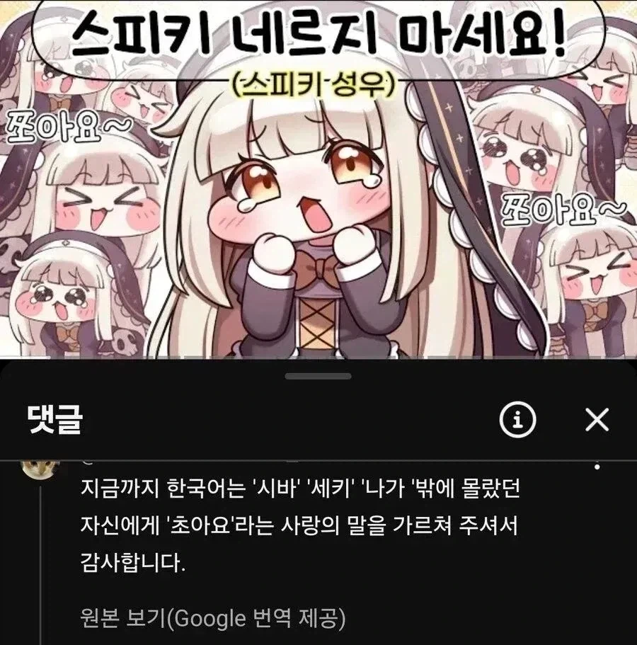 스피키의 선한영향력_1.webp