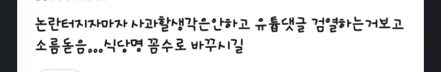 인터넷 생리를 모르는 사람들의 최악의 대처_1.webp