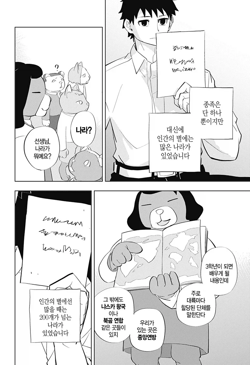 망해가는 나라_1.webp