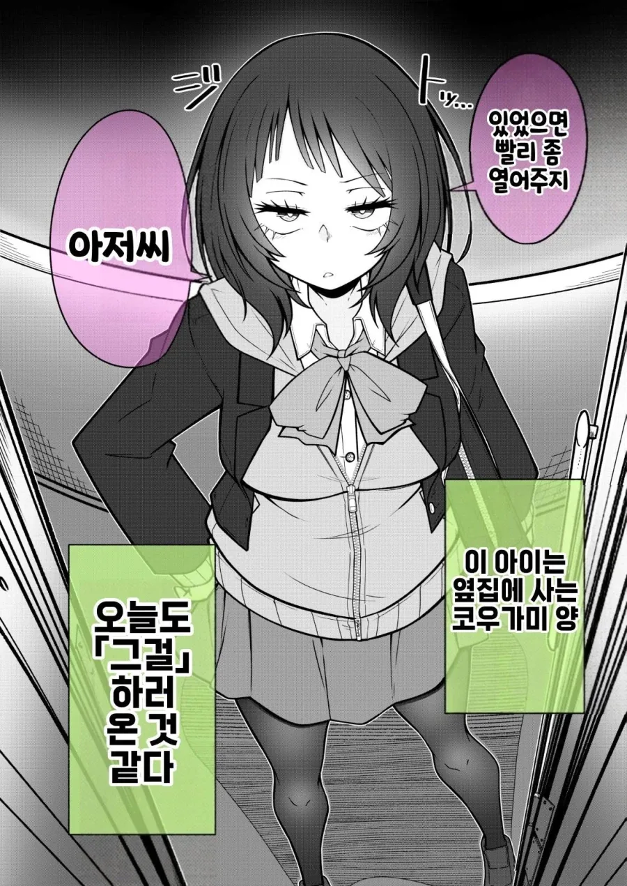 내집을 제집 드나들듯 하는 츤츤 JK의 목적은?_1.webp