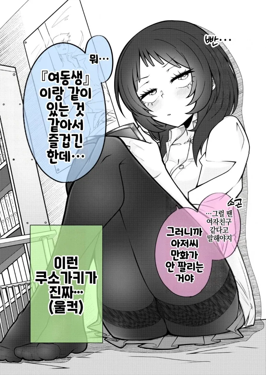내집을 제집 드나들듯 하는 츤츤 JK의 목적은?_3.webp