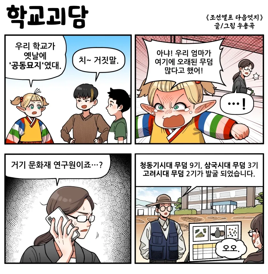 학교괴담_1.webp