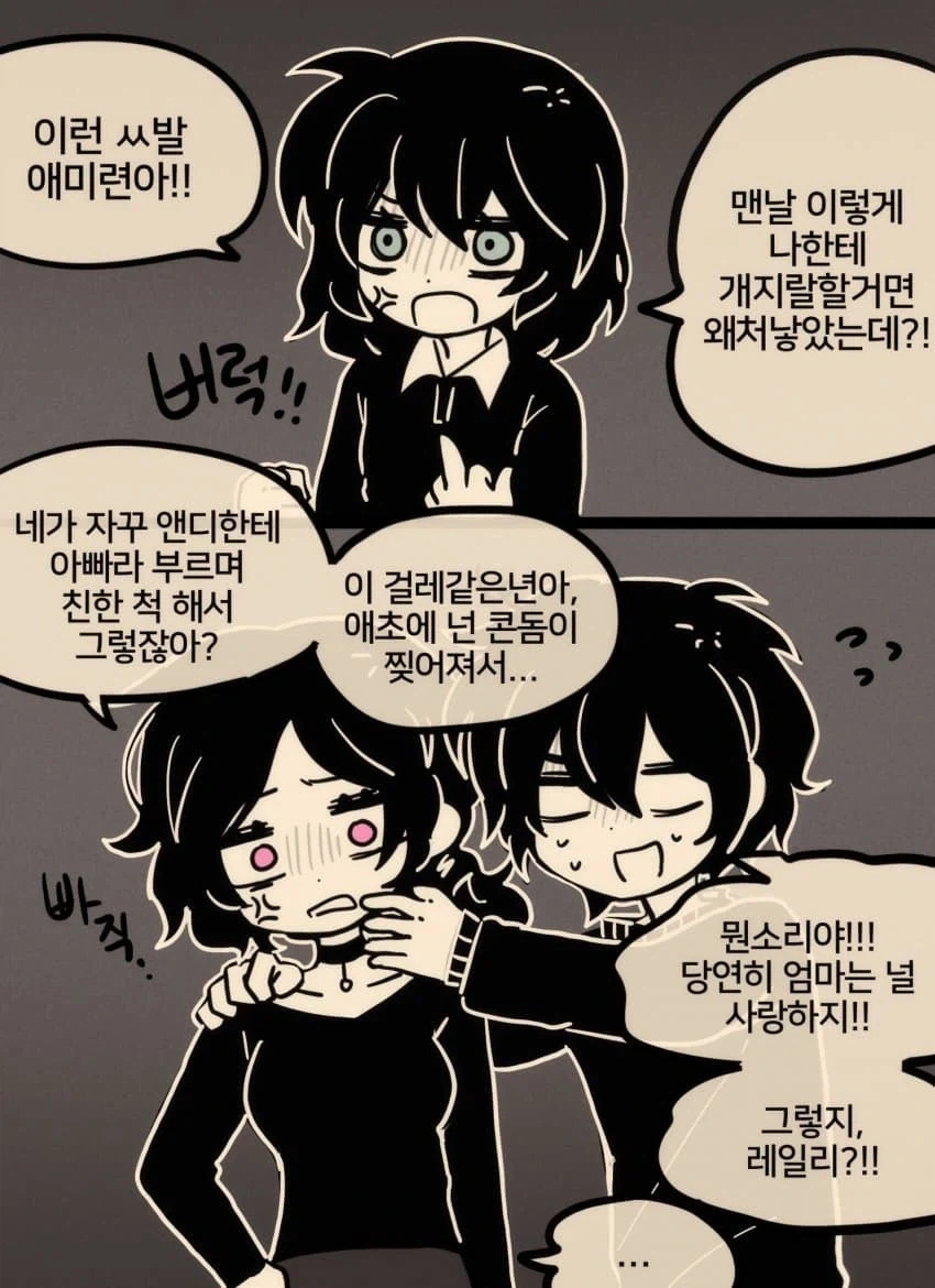 근친충 배드엔딩_1.webp