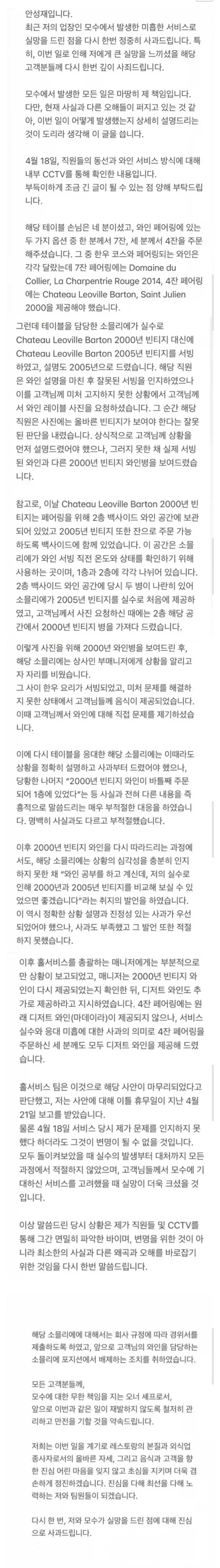 와 근데 모수 와인스왑 사건 논제는 진짜 악마의 증명 그자체네_1.webp