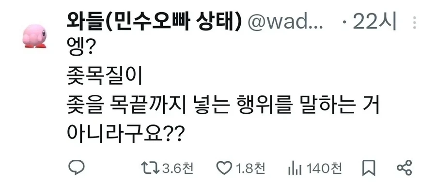 아 좃목질 하고싶다_1.webp