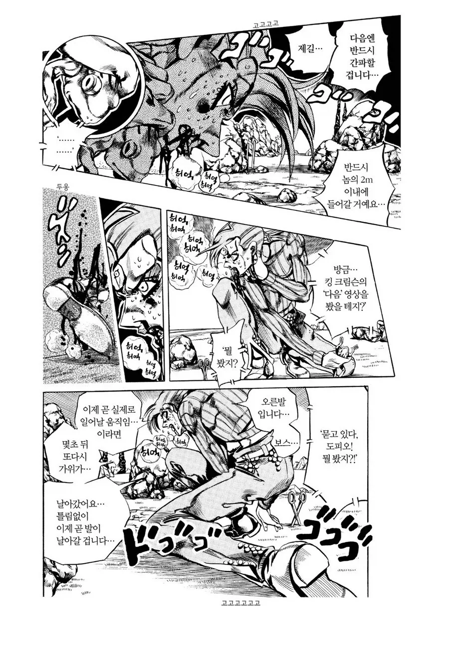 죠죠)도피오 관련 다시보면 웃긴점_1.webp
